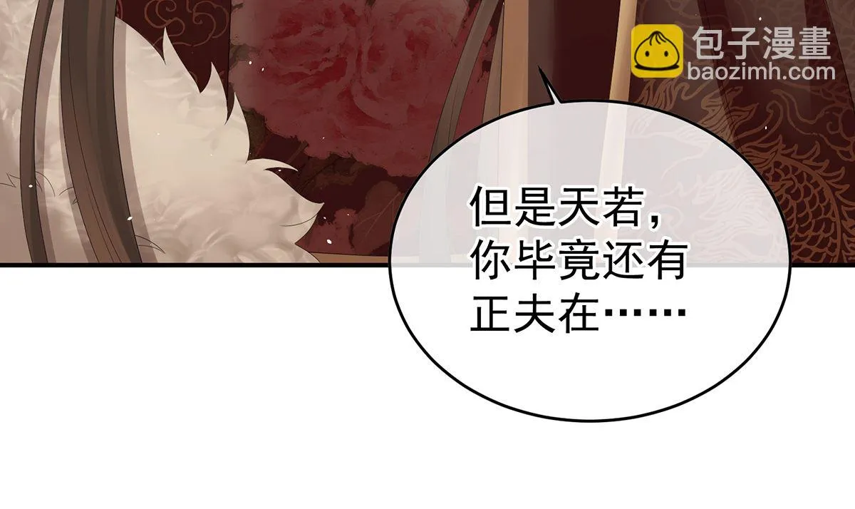 第44话 求婚旨 第73页