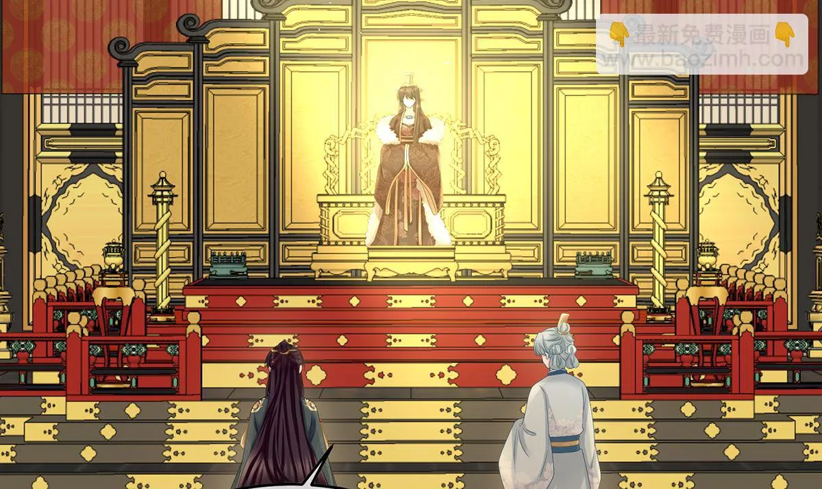 第44话 求婚旨 第76页
