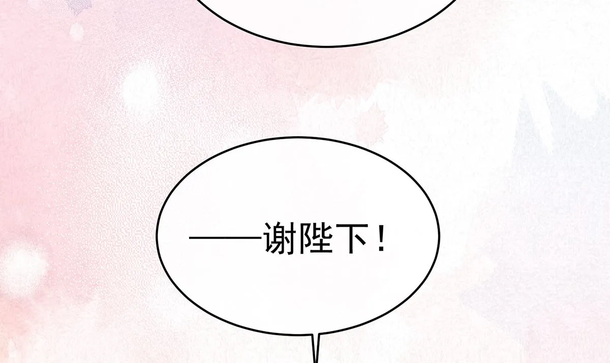 第44话 求婚旨 第78页