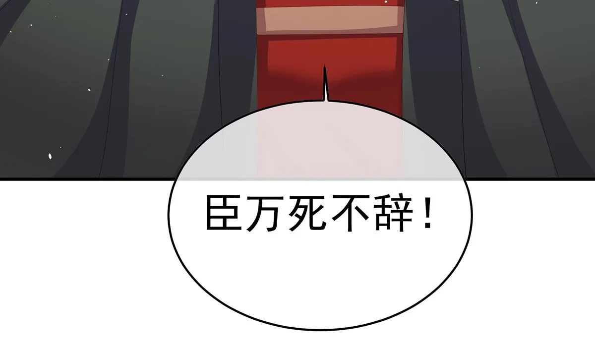 第44话 求婚旨 第81页