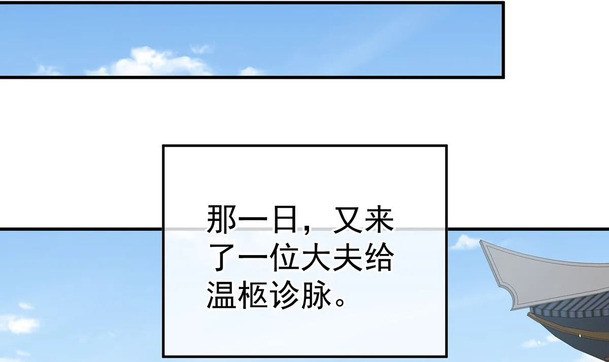 第44话 求婚旨 第82页
