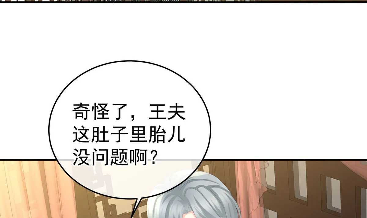 第44话 求婚旨 第84页
