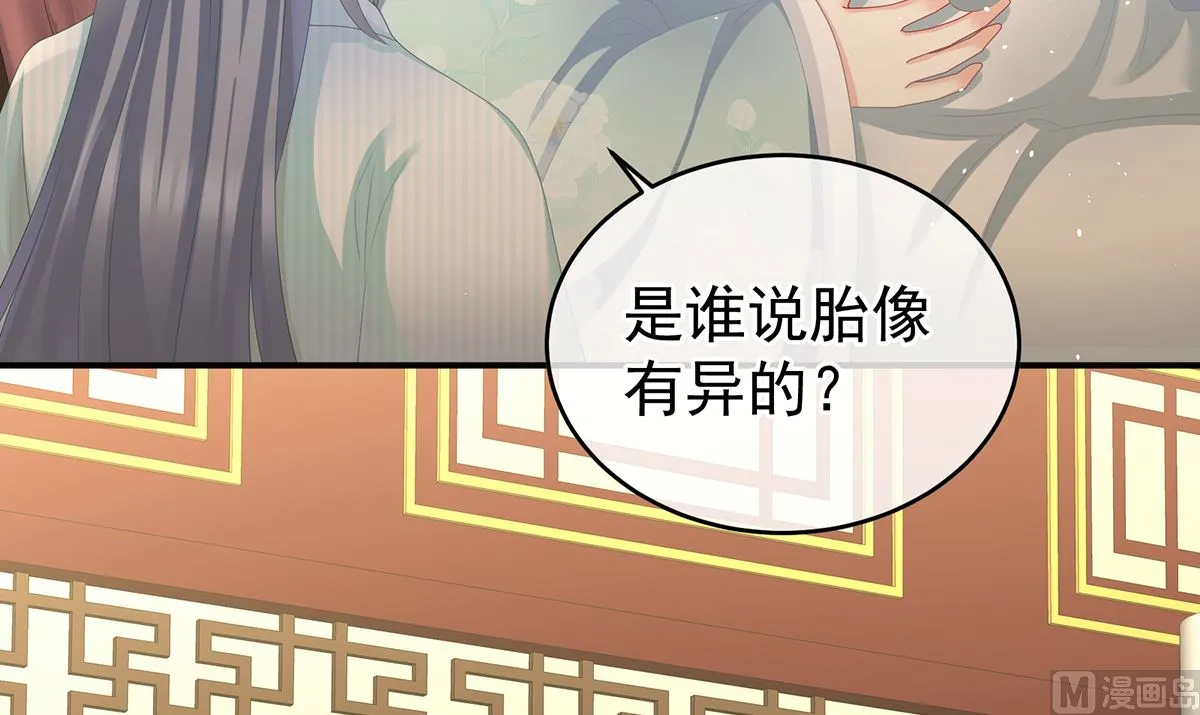 第44话 求婚旨 第86页
