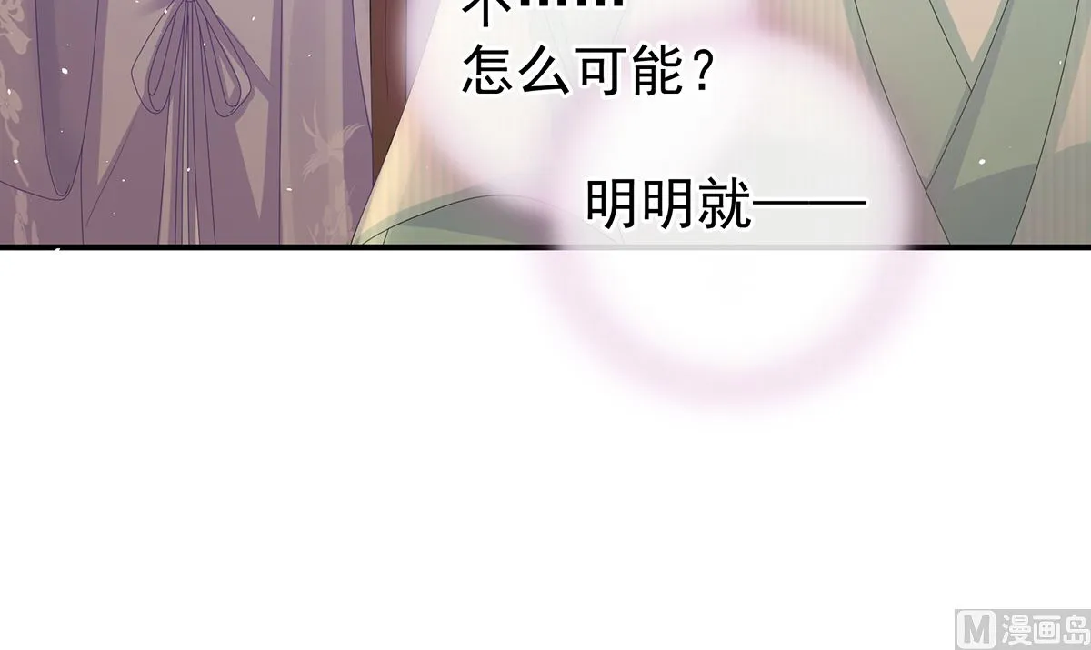 第44话 求婚旨 第89页