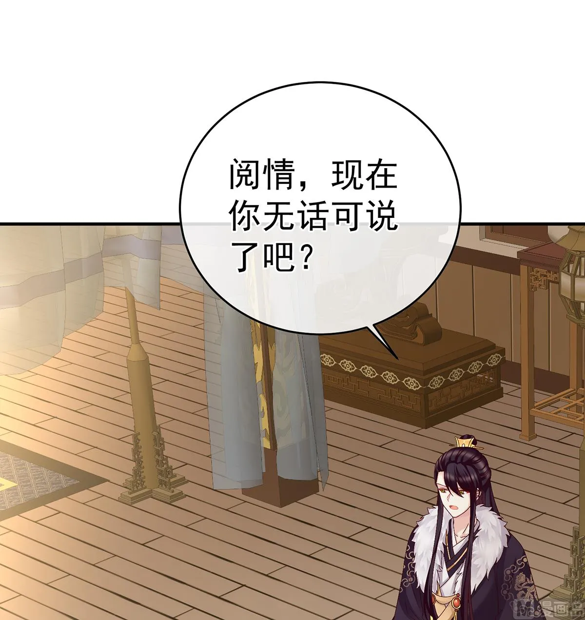 第45话 再次有孕 第3页