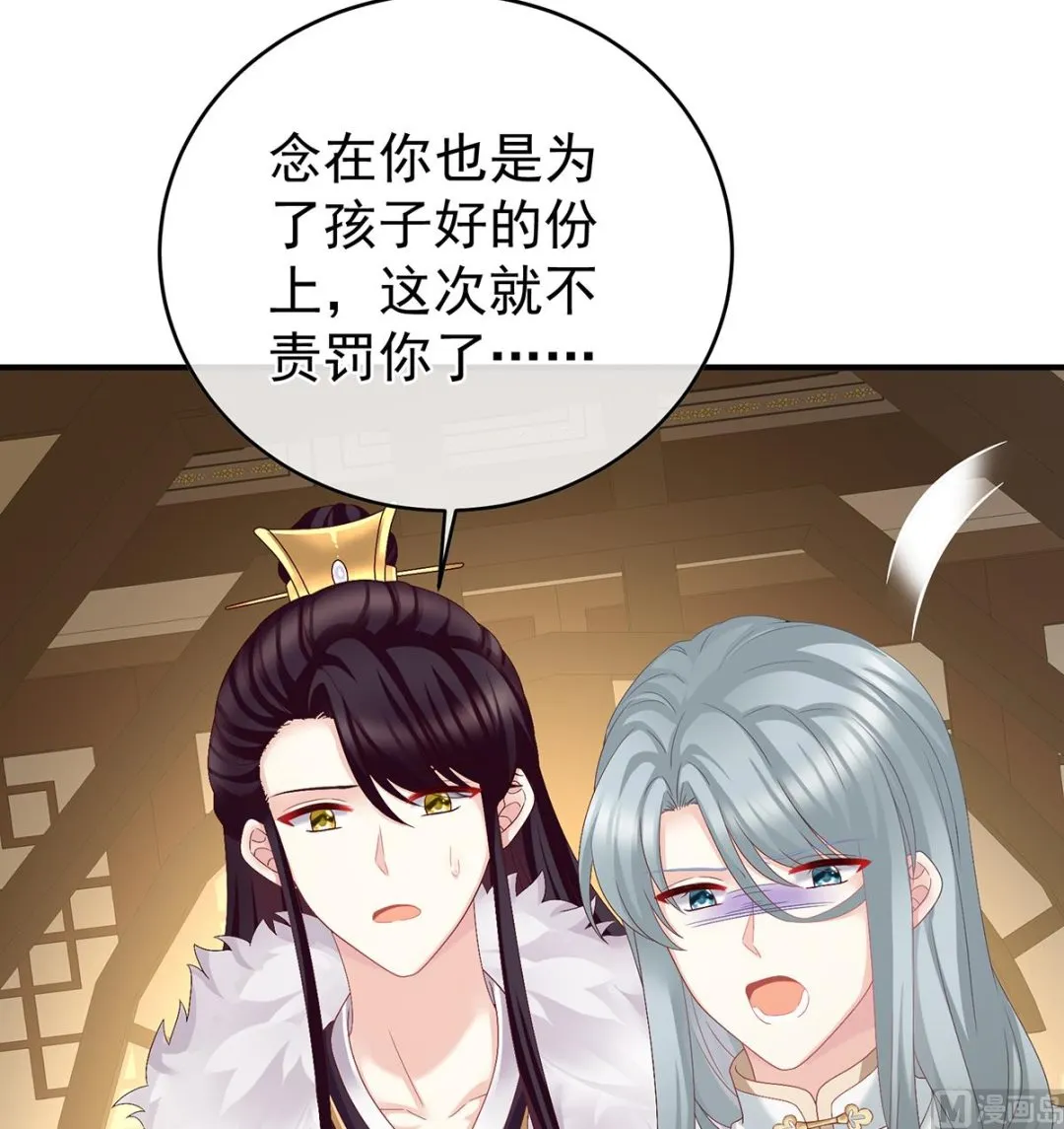 第45话 再次有孕 第5页