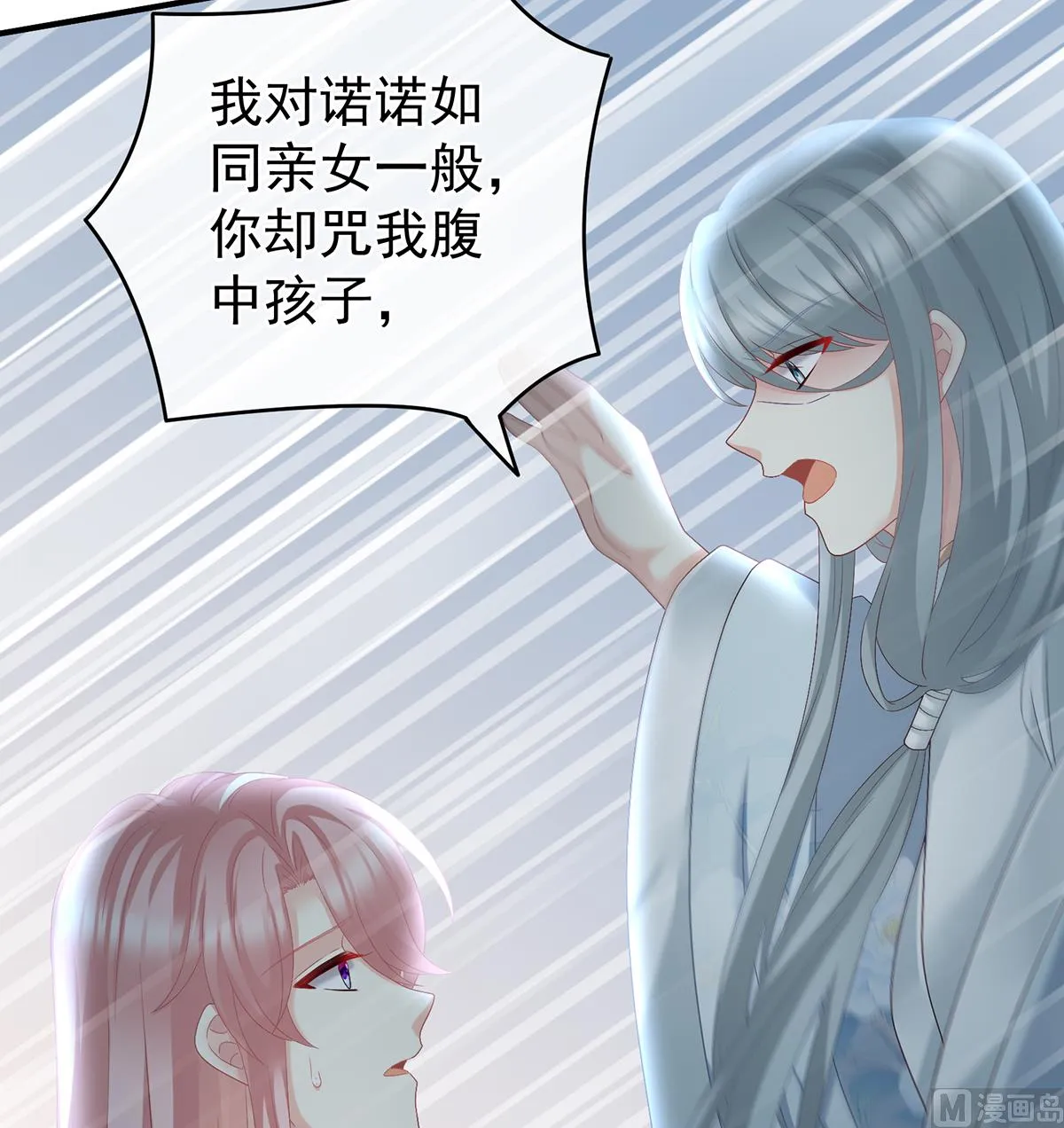 第45话 再次有孕 第7页