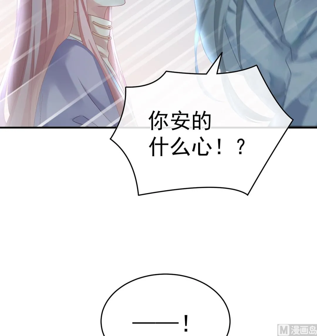 第45话 再次有孕 第8页