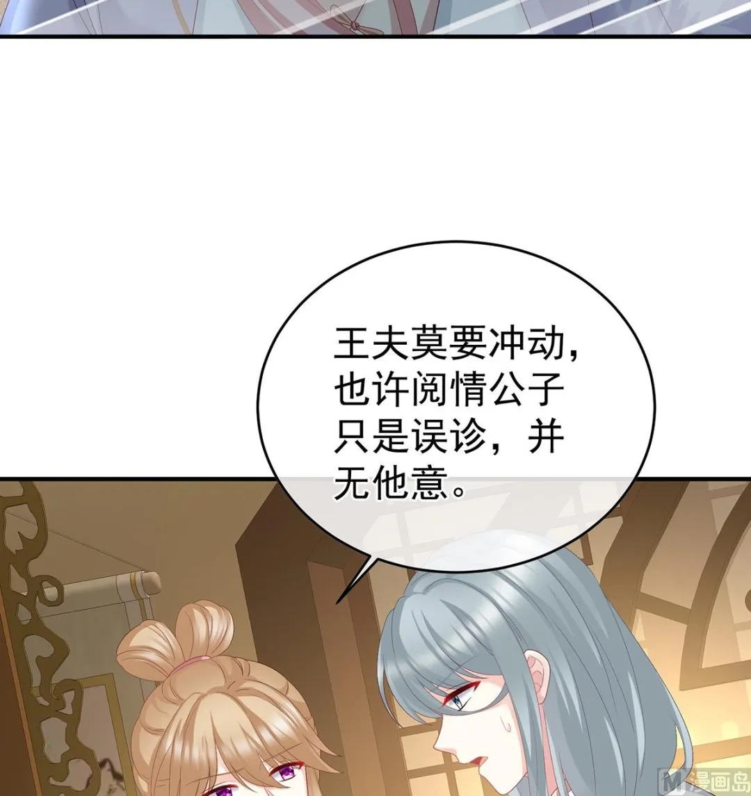 第45话 再次有孕 第10页