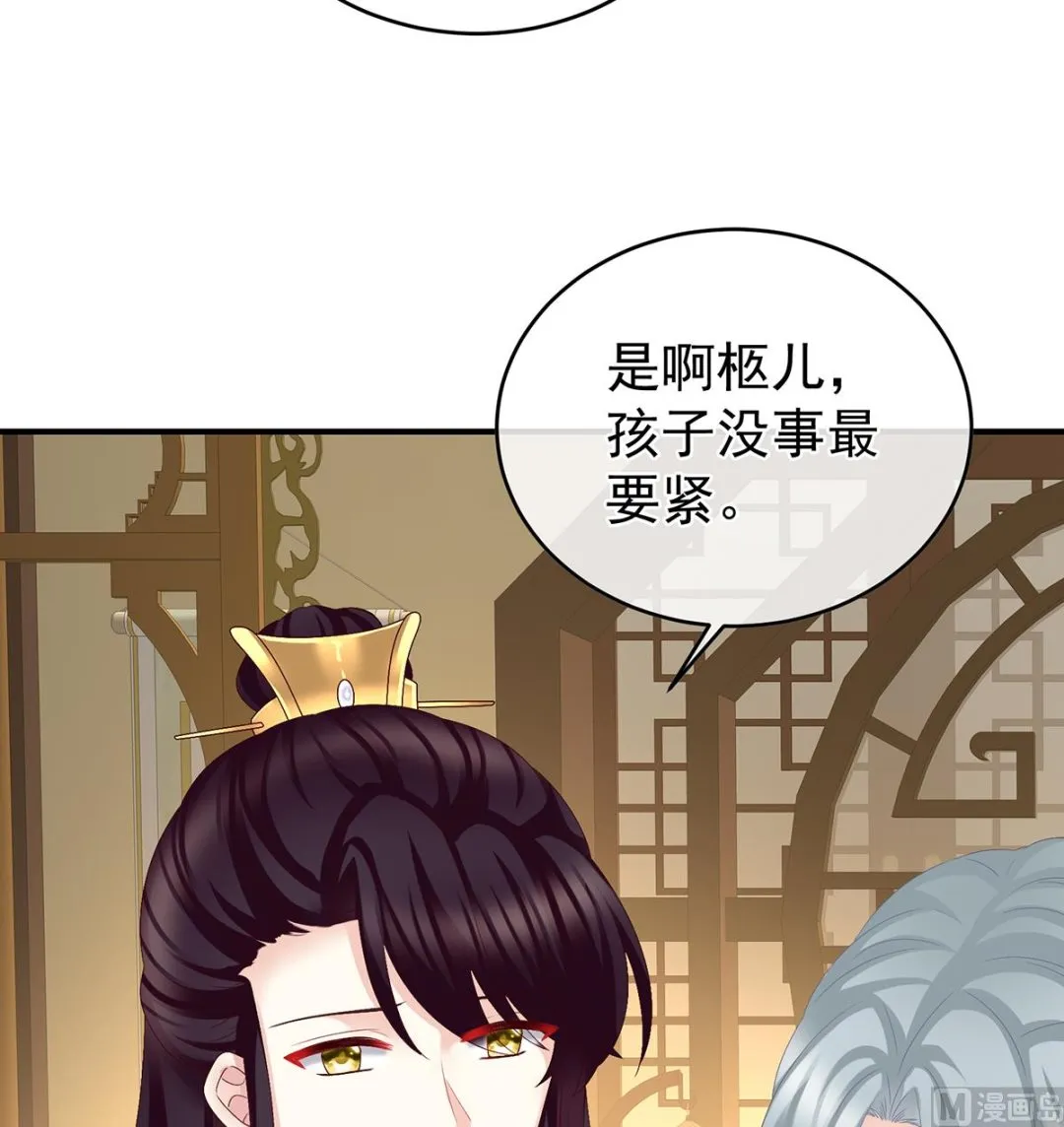 第45话 再次有孕 第12页