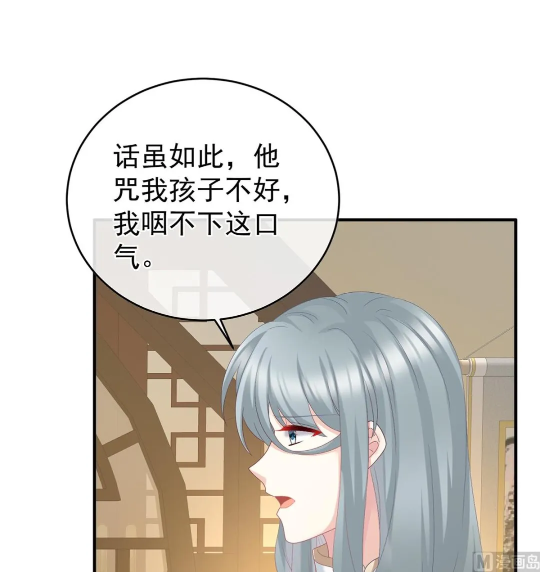第45话 再次有孕 第14页