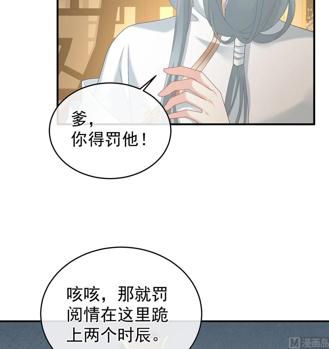 第45话 再次有孕 第15页