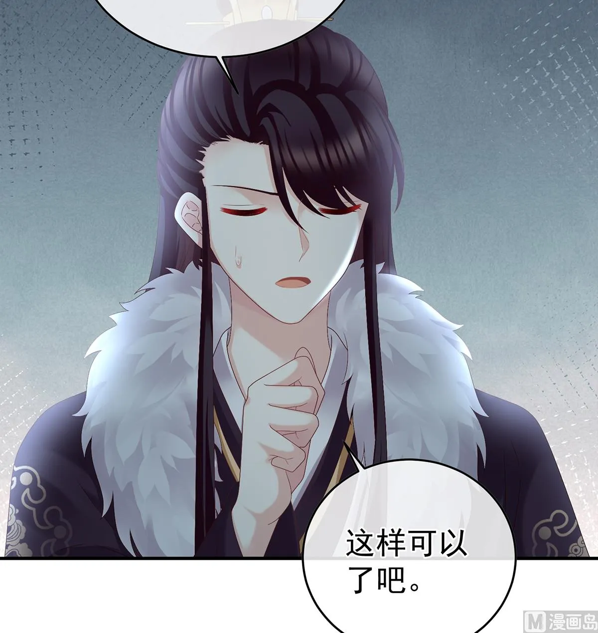 第45话 再次有孕 第16页