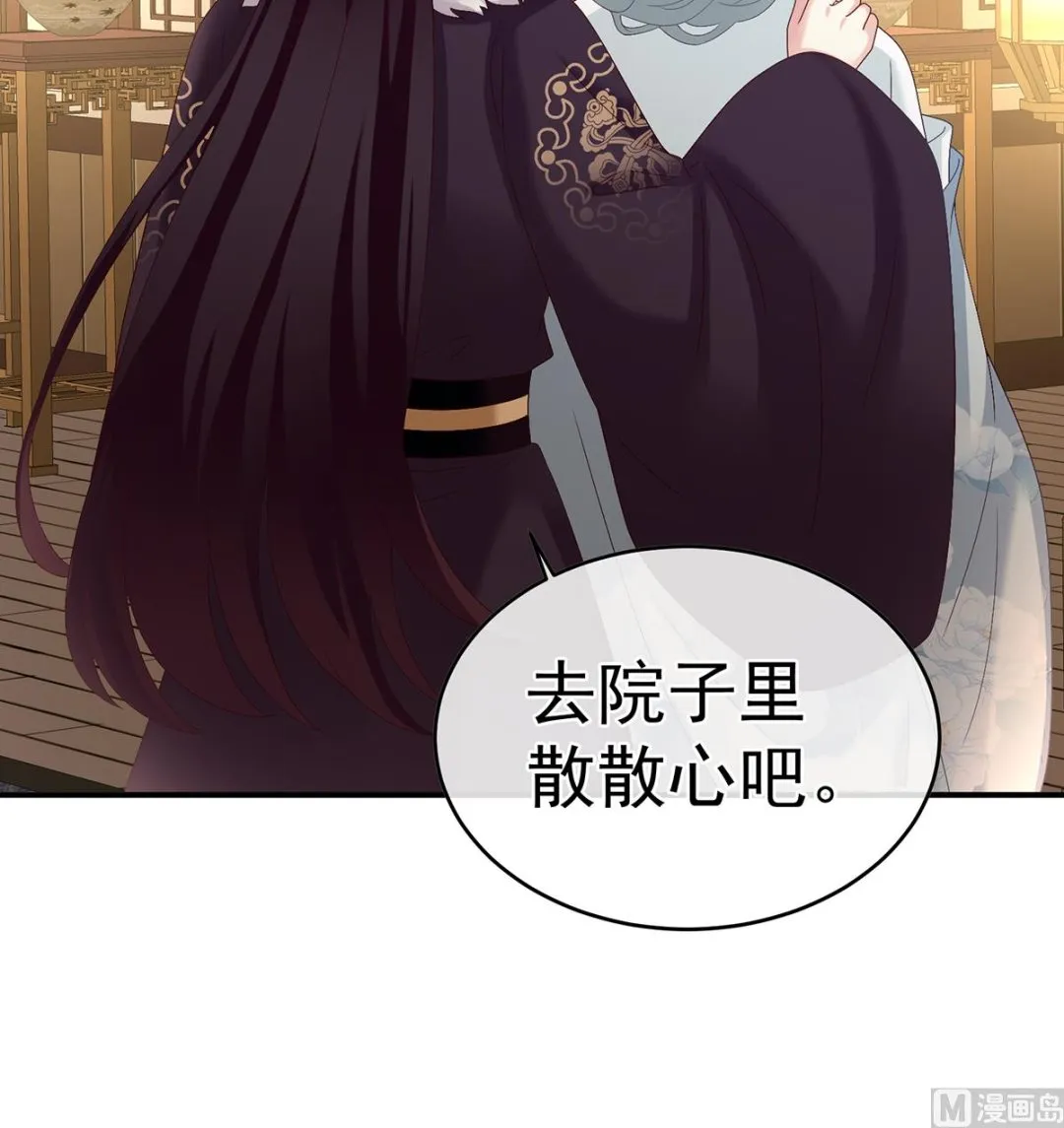 第45话 再次有孕 第18页
