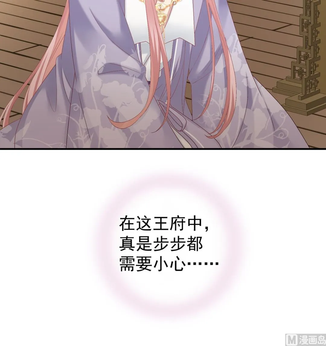 第45话 再次有孕 第20页