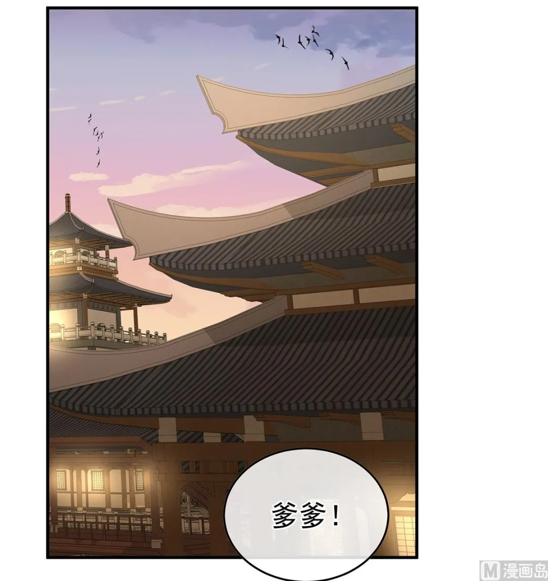 第45话 再次有孕 第21页