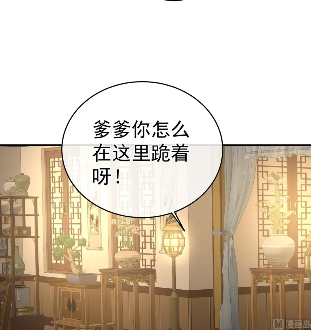 第45话 再次有孕 第22页