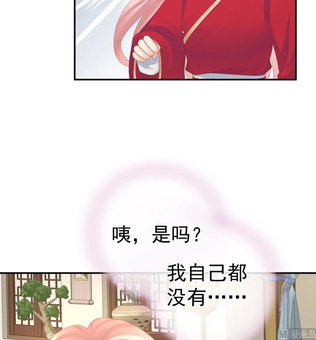 第45话 再次有孕 第27页