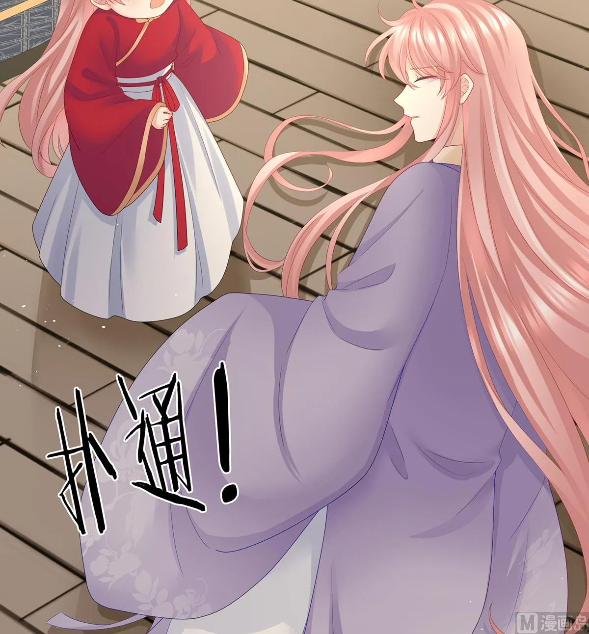 第45话 再次有孕 第31页