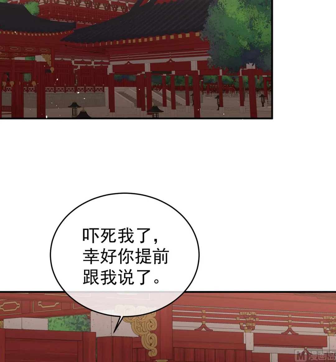 第45话 再次有孕 第33页
