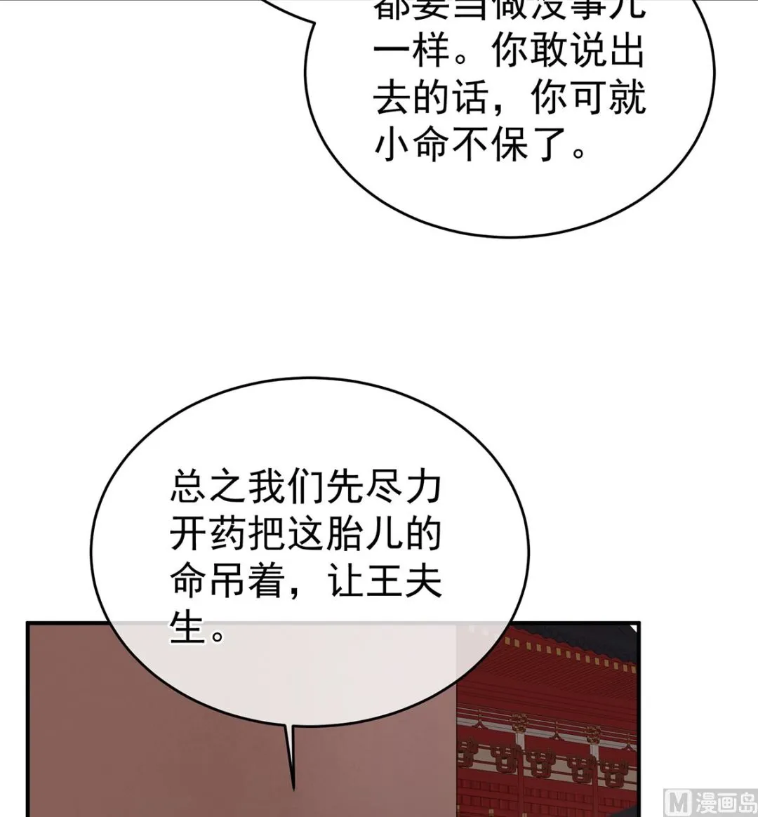 第45话 再次有孕 第35页