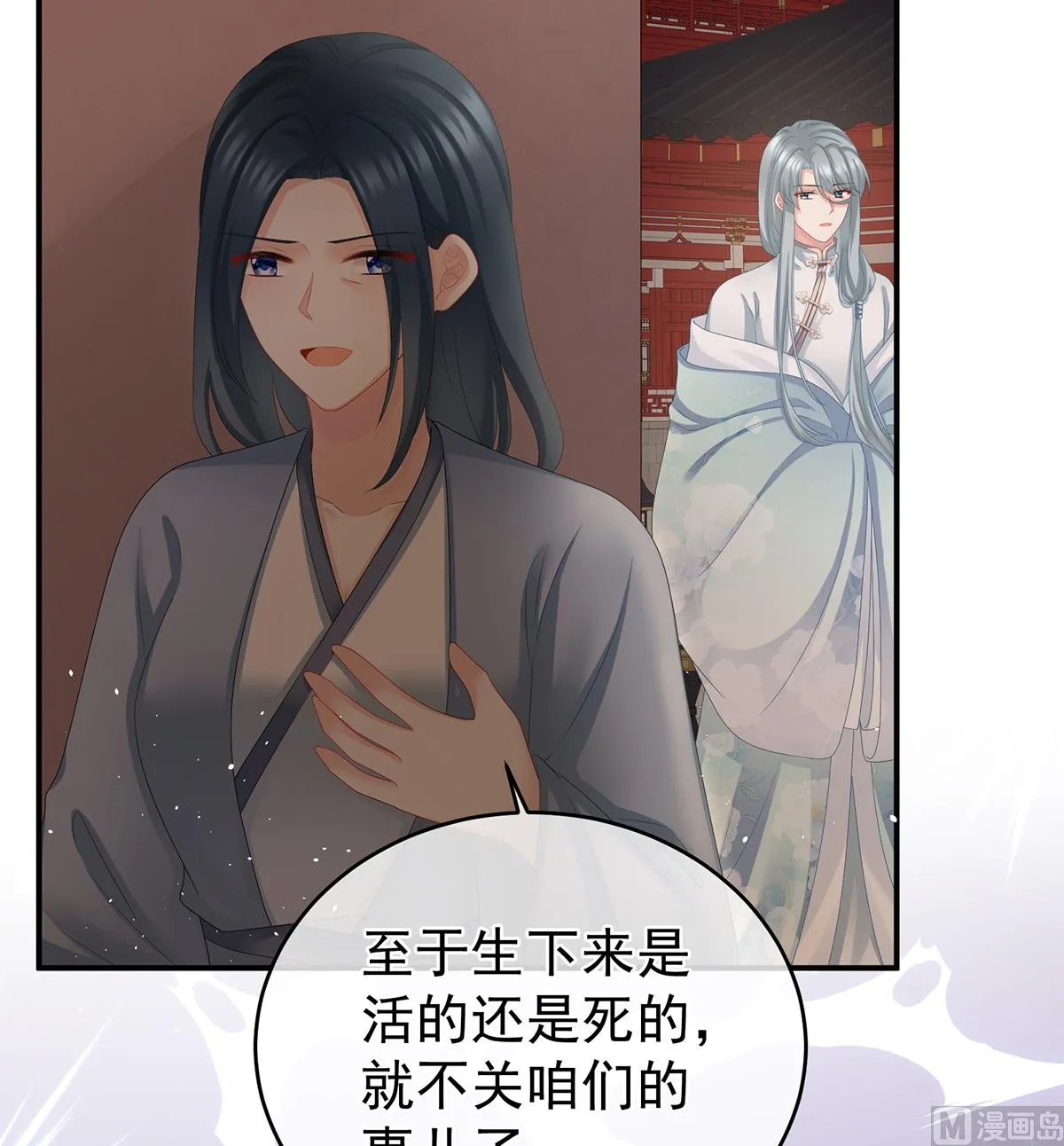 第45话 再次有孕 第36页