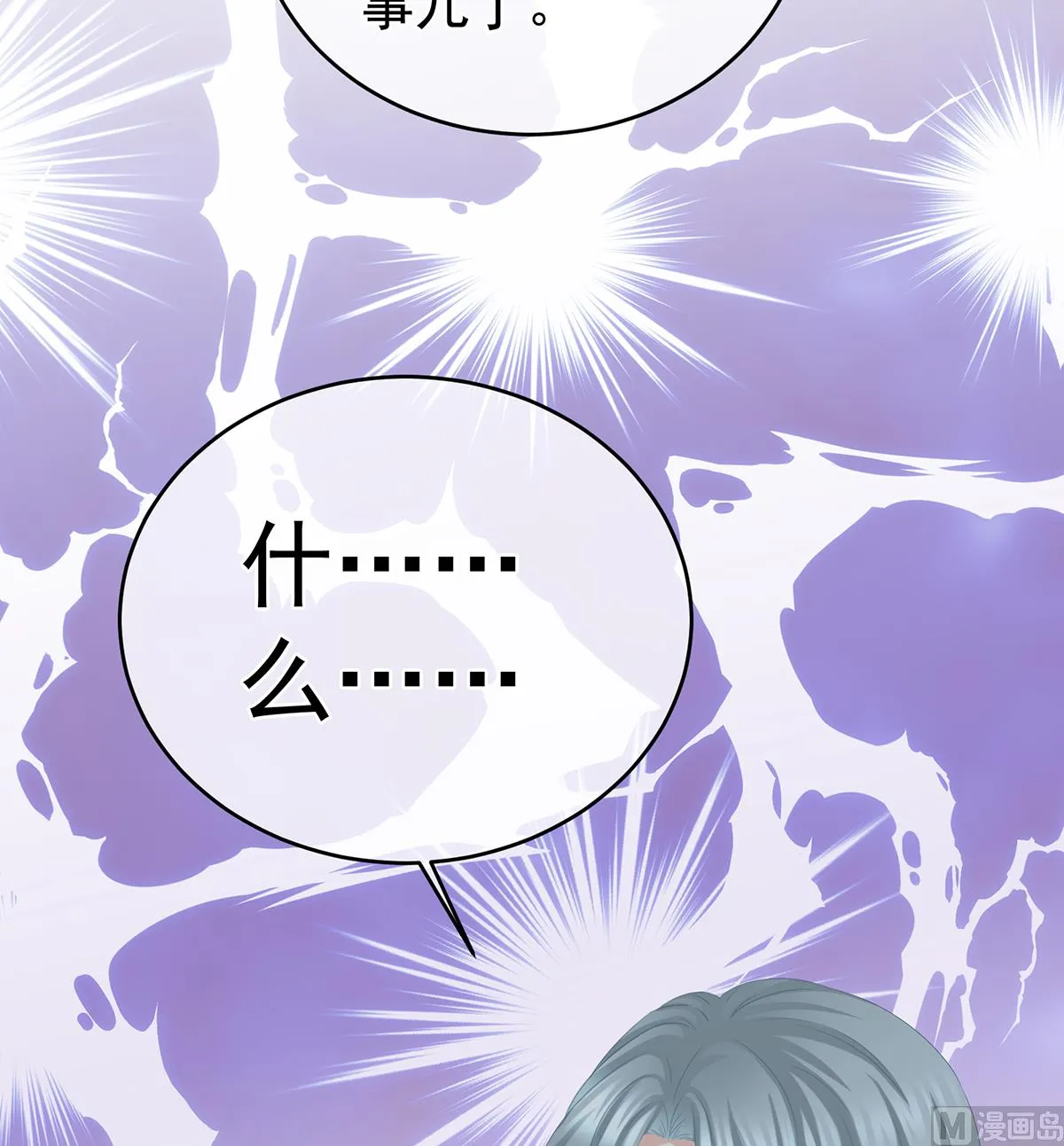 第45话 再次有孕 第37页