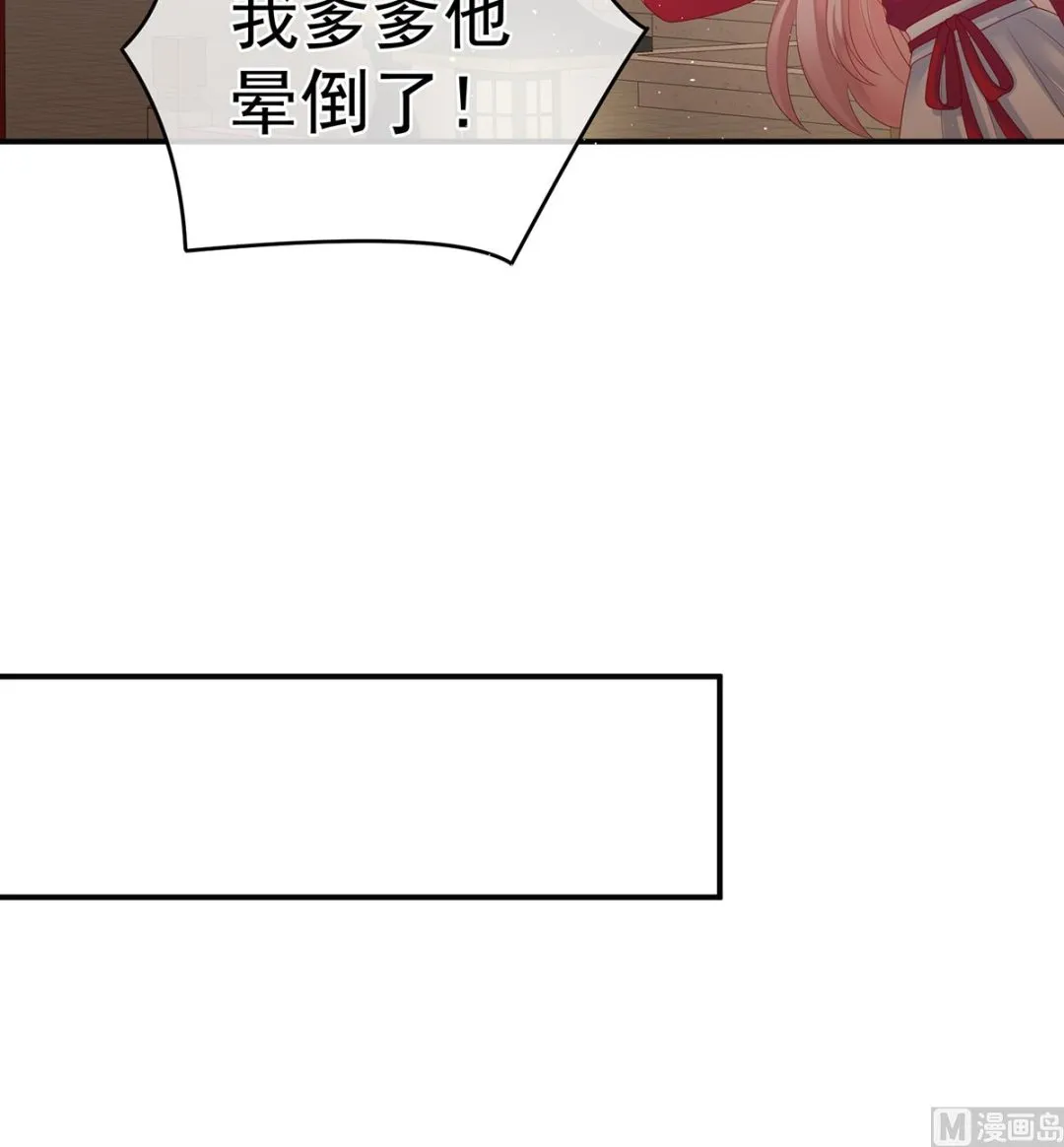第45话 再次有孕 第41页