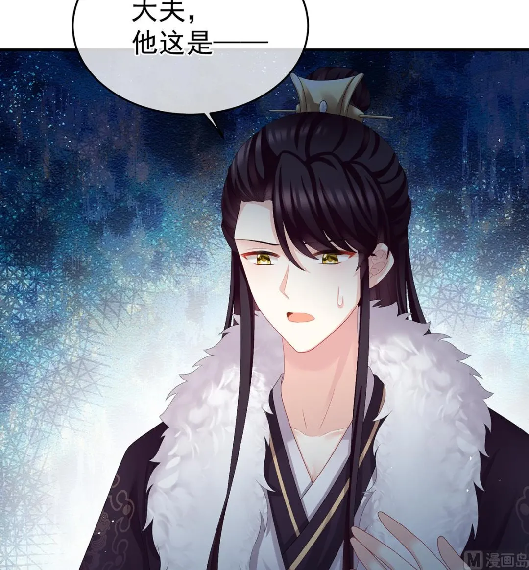 第45话 再次有孕 第44页