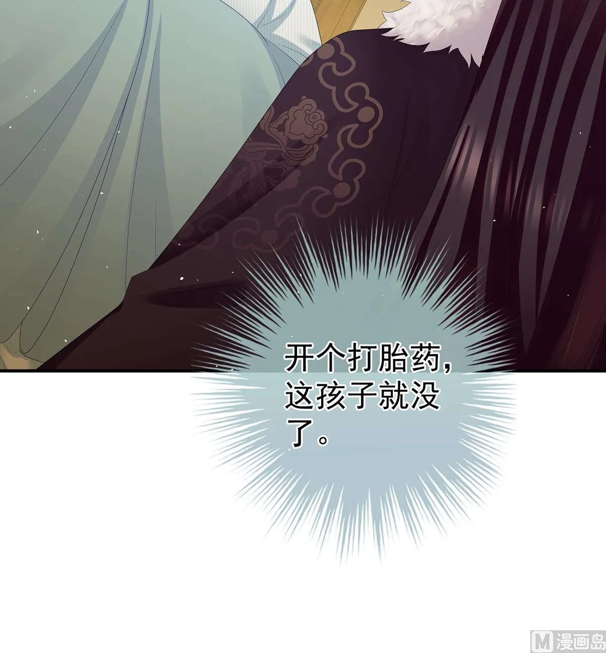 第45话 再次有孕 第48页