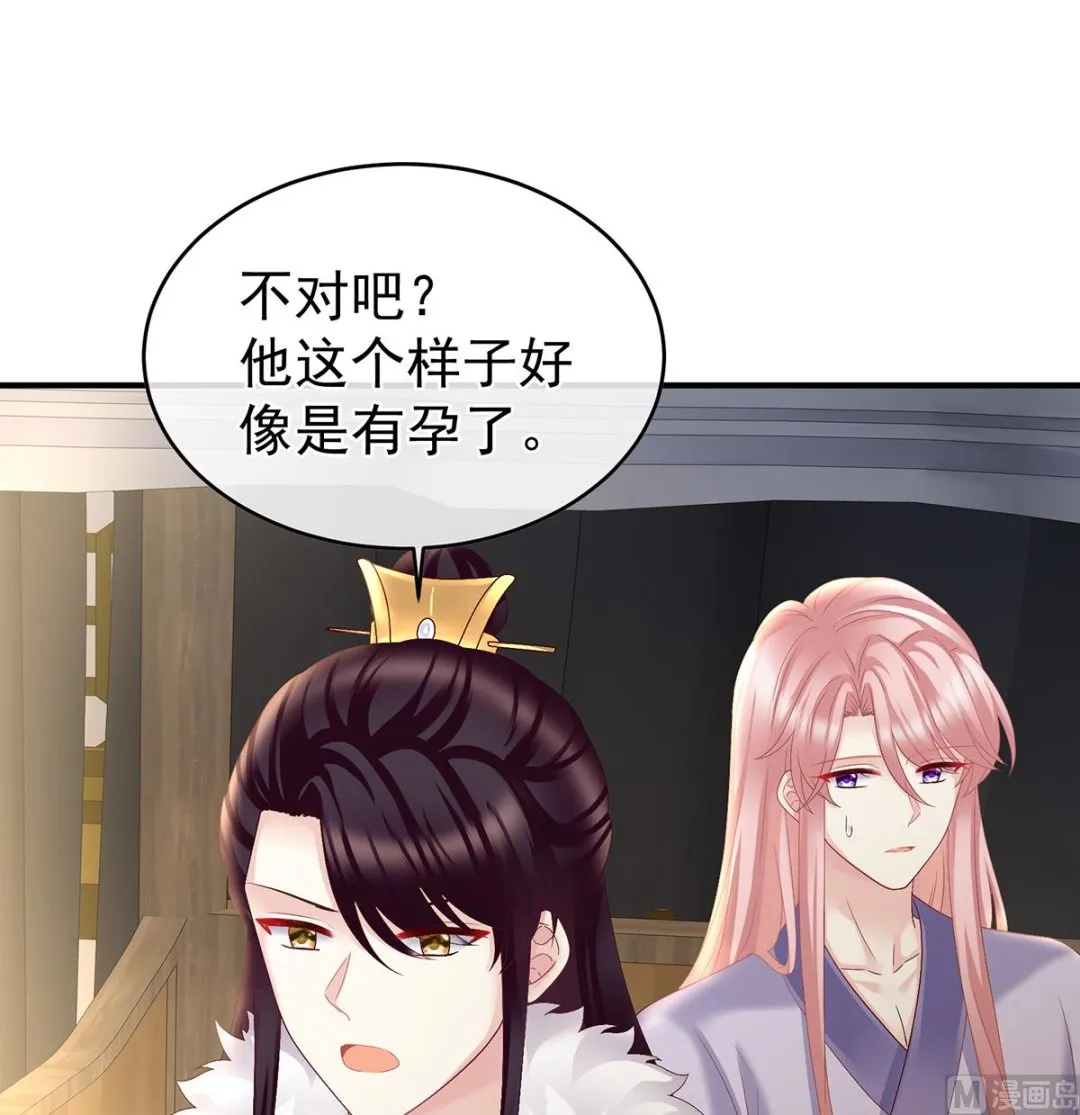第45话 再次有孕 第49页