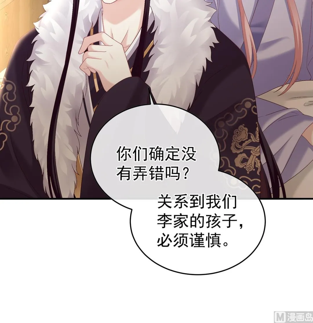第45话 再次有孕 第50页