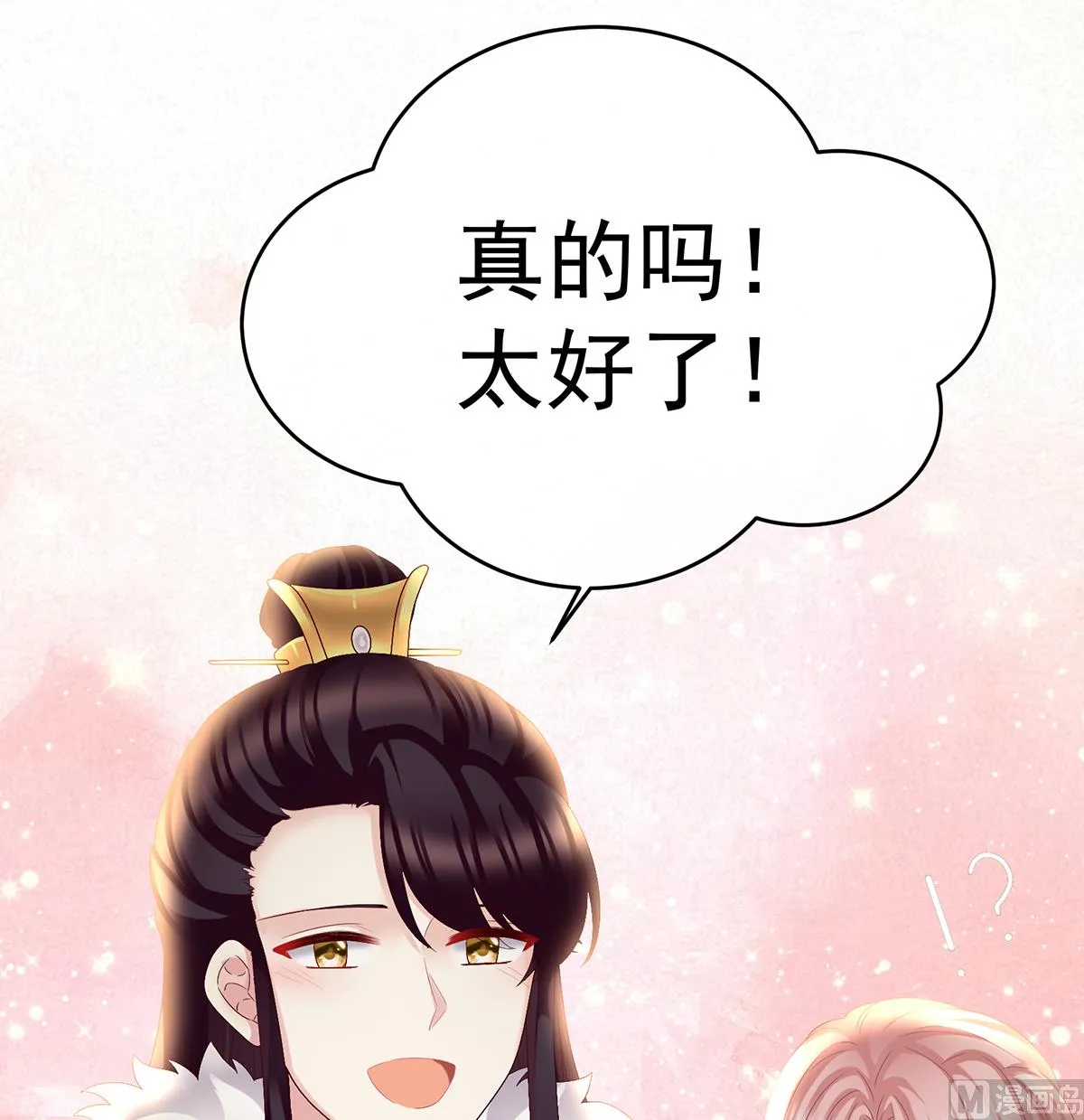 第45话 再次有孕 第57页