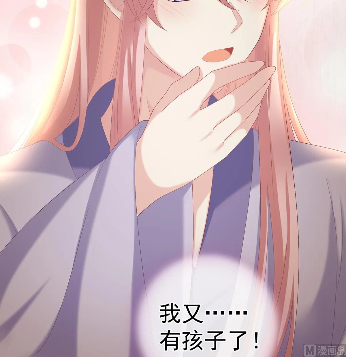 第45话 再次有孕 第60页