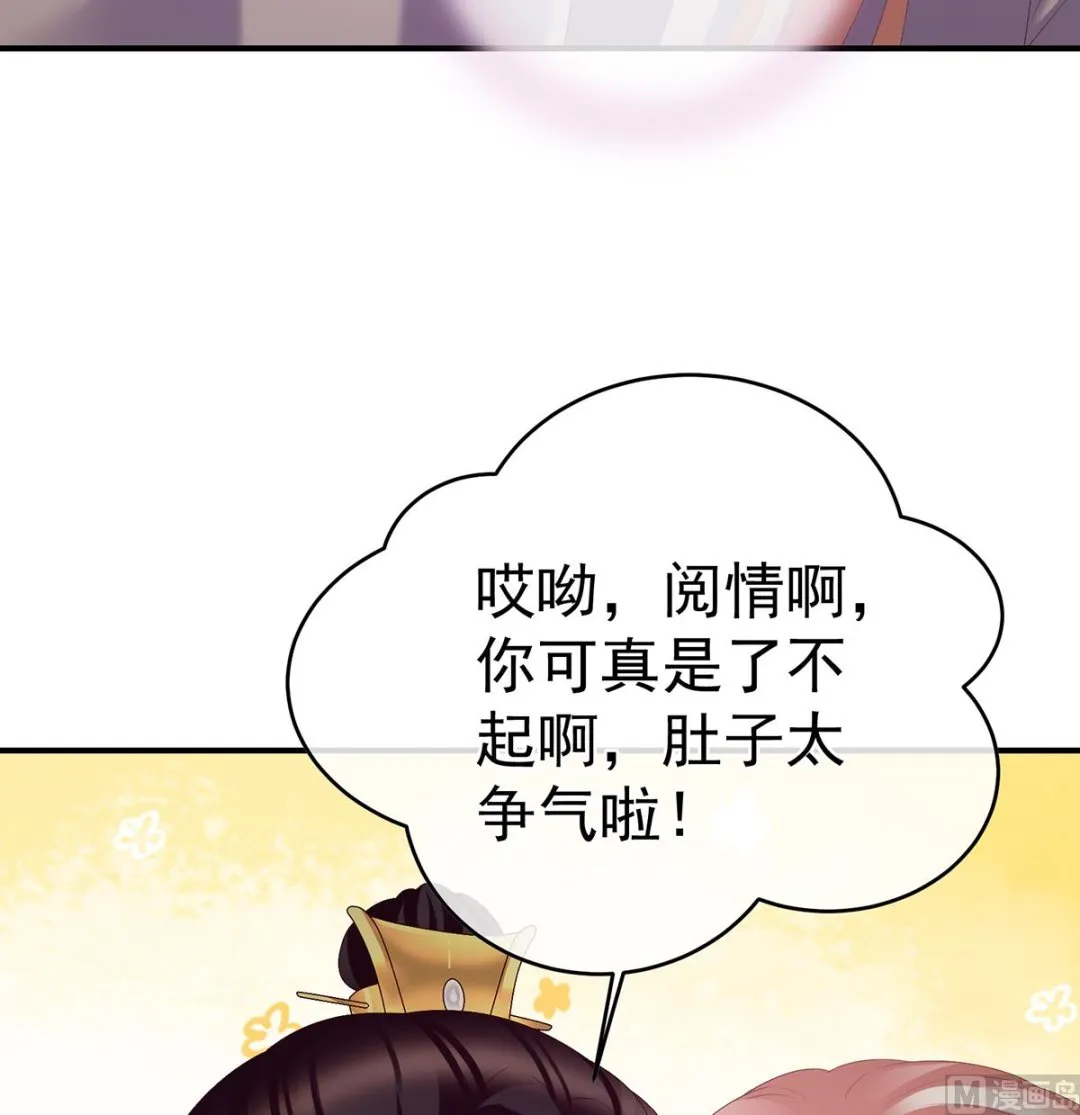 第45话 再次有孕 第61页