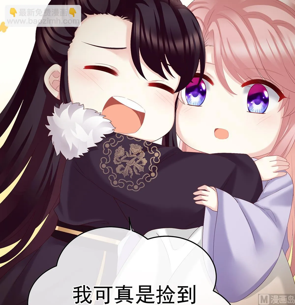 第45话 再次有孕 第62页
