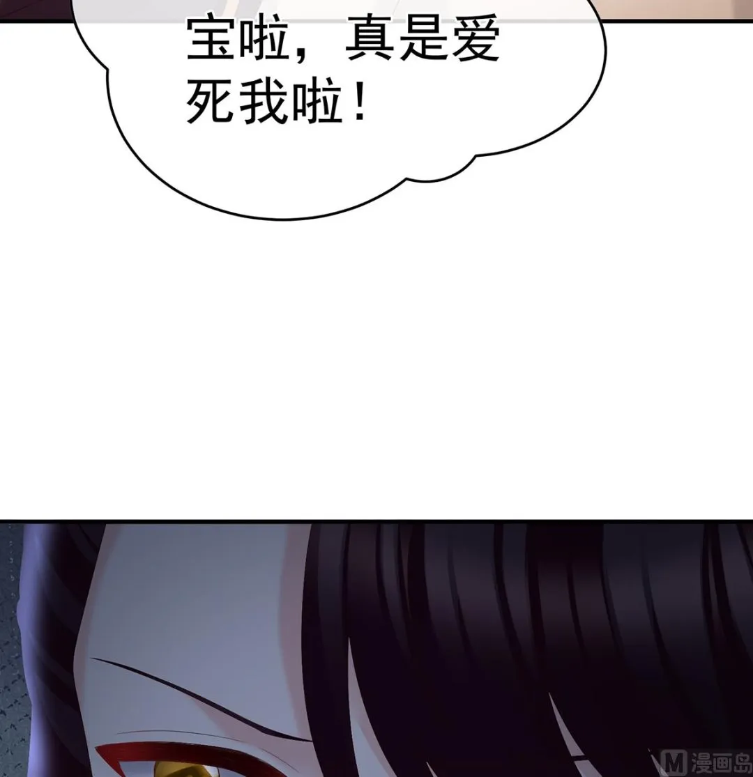 第45话 再次有孕 第63页
