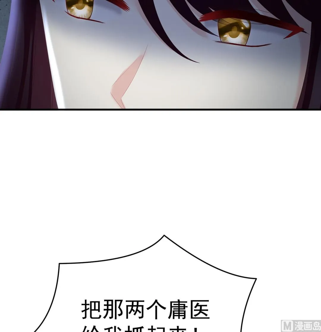 第45话 再次有孕 第64页