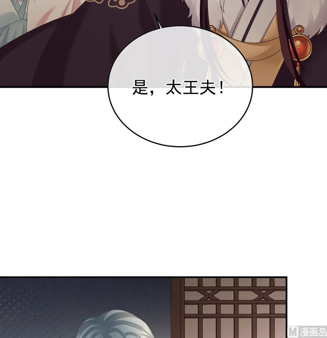 第45话 再次有孕 第66页