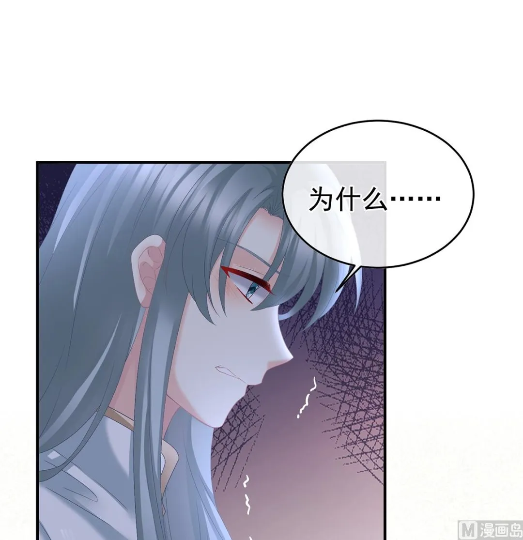 第46话 马上办婚礼 第3页