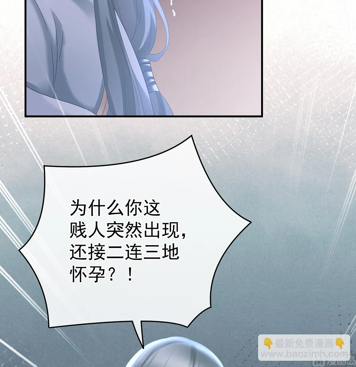 第46话 马上办婚礼 第4页