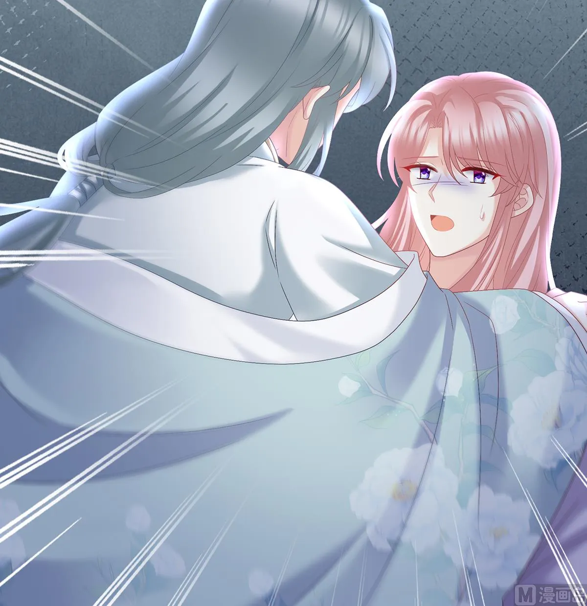 第46话 马上办婚礼 第5页
