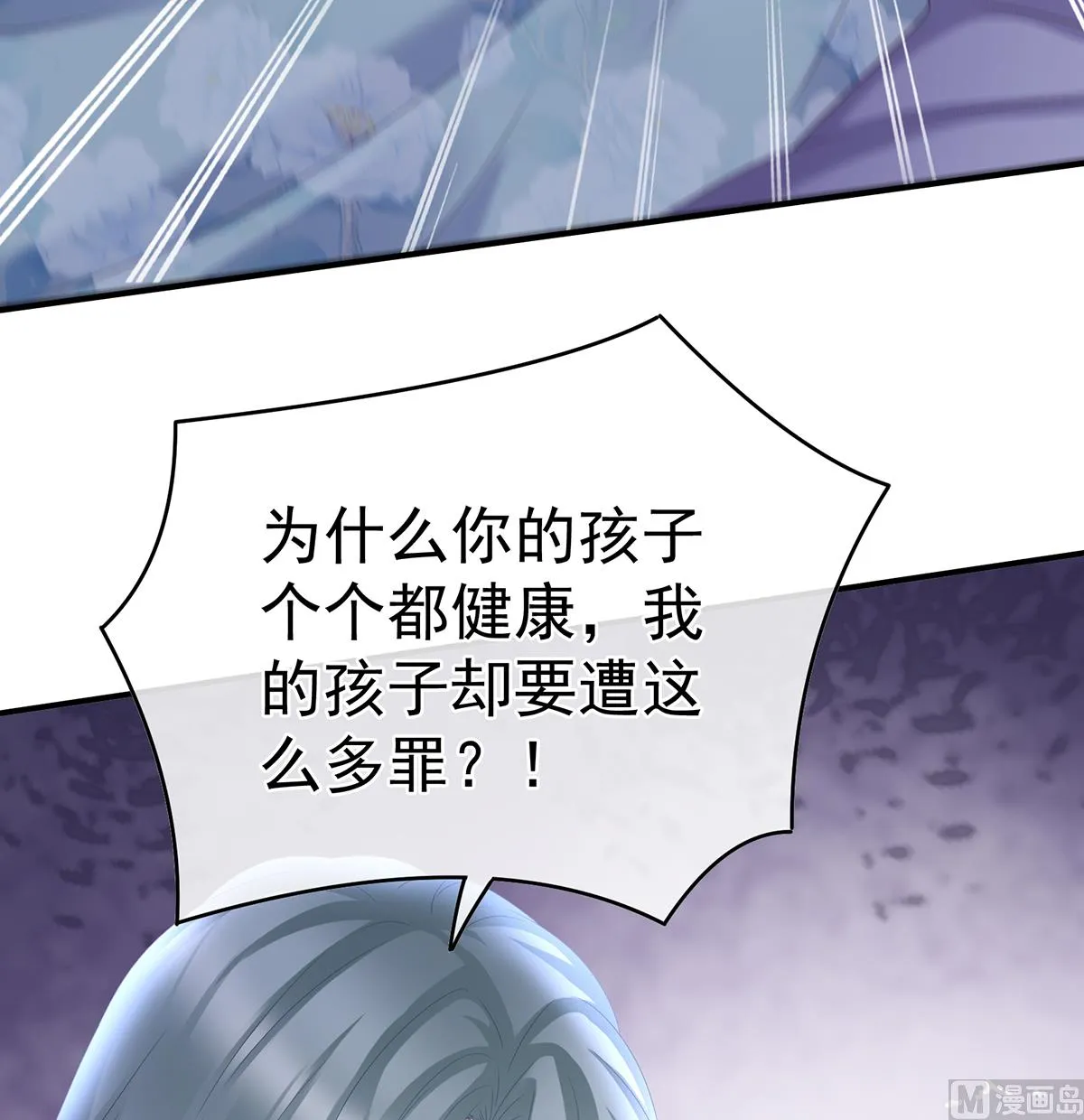 第46话 马上办婚礼 第6页