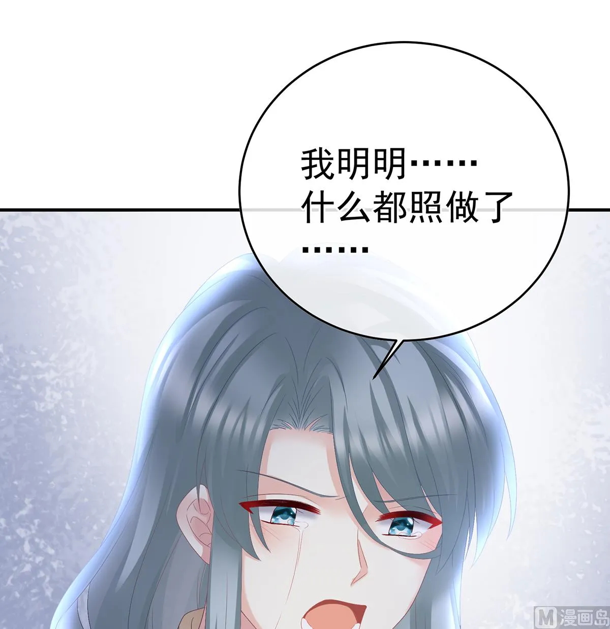 第46话 马上办婚礼 第10页