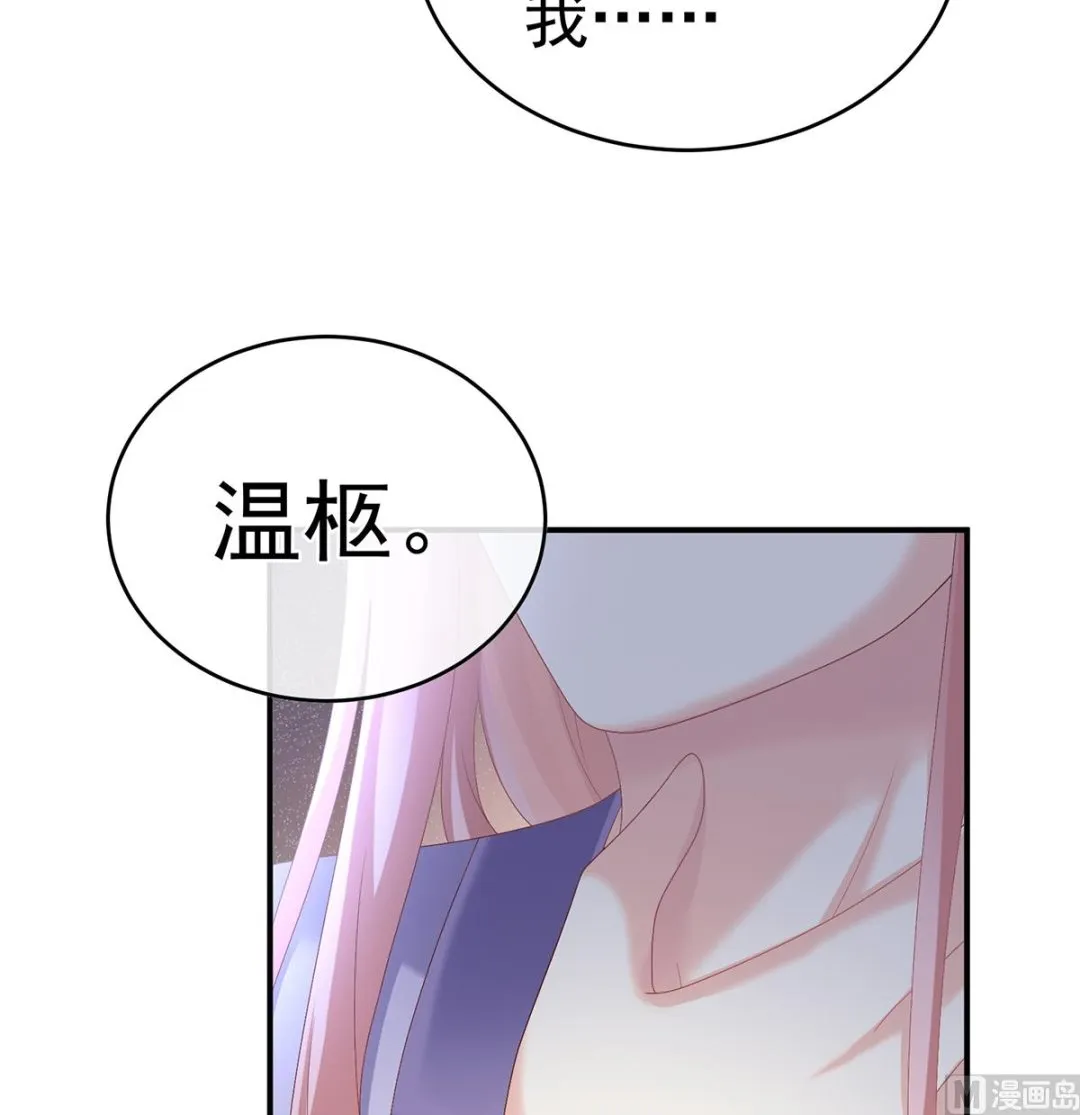 第46话 马上办婚礼 第12页