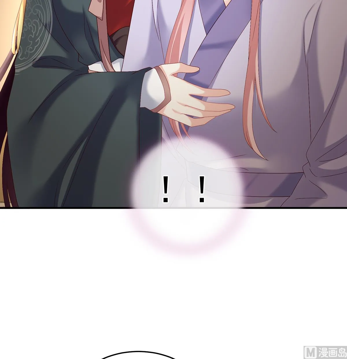 第46话 马上办婚礼 第17页
