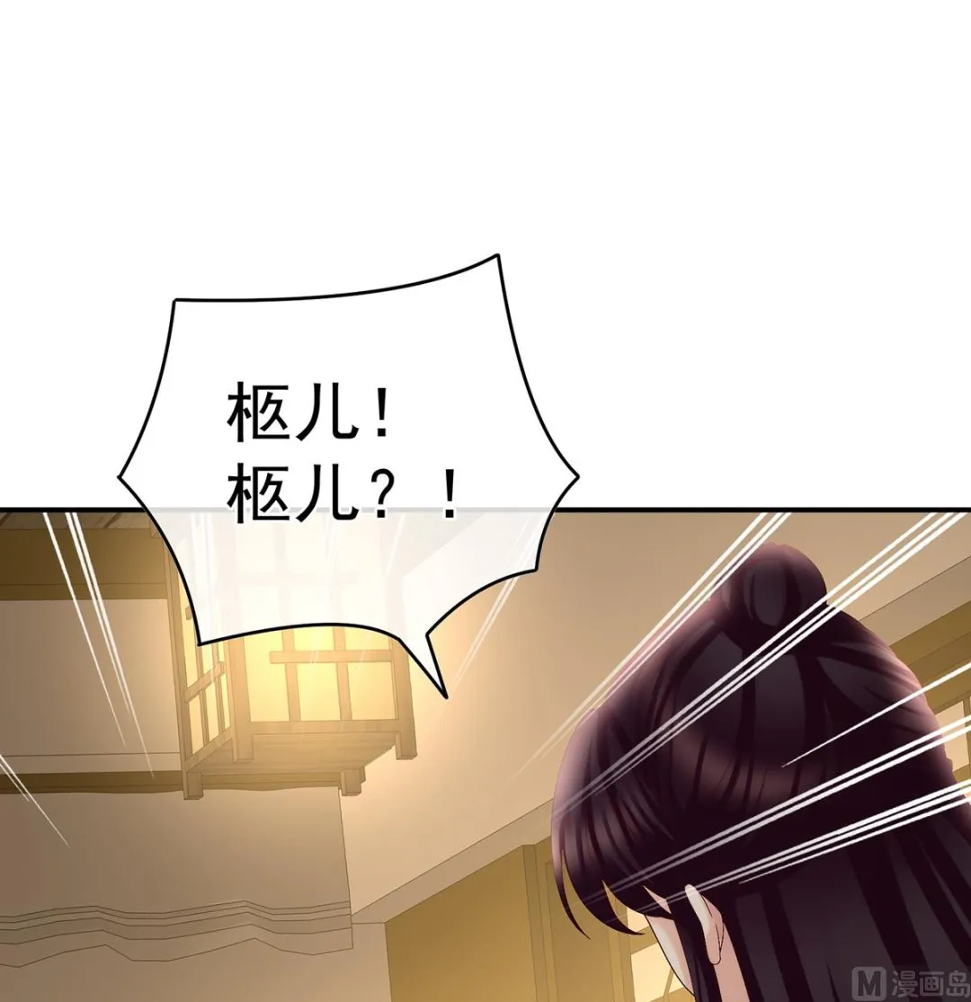 第46话 马上办婚礼 第19页