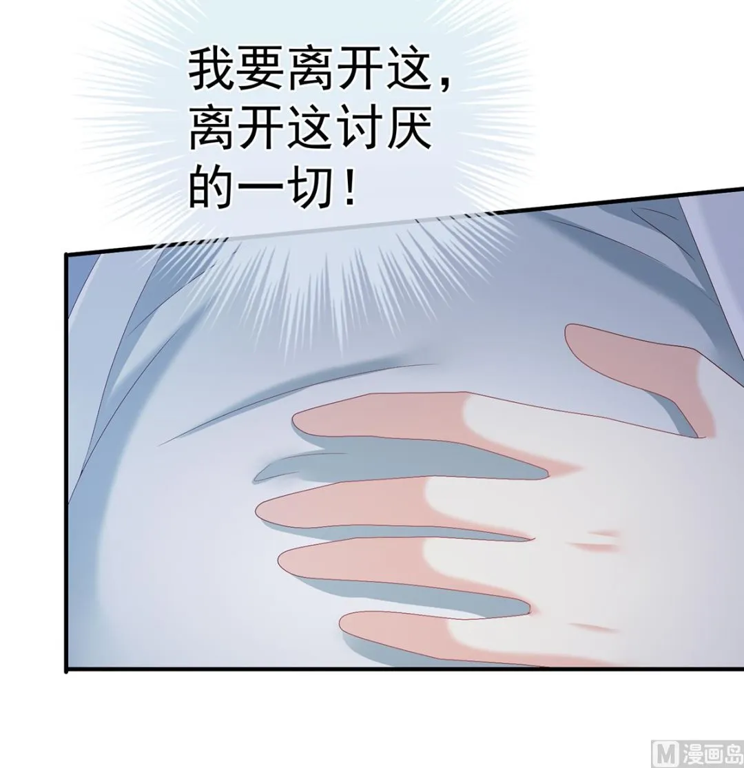 第46话 马上办婚礼 第23页