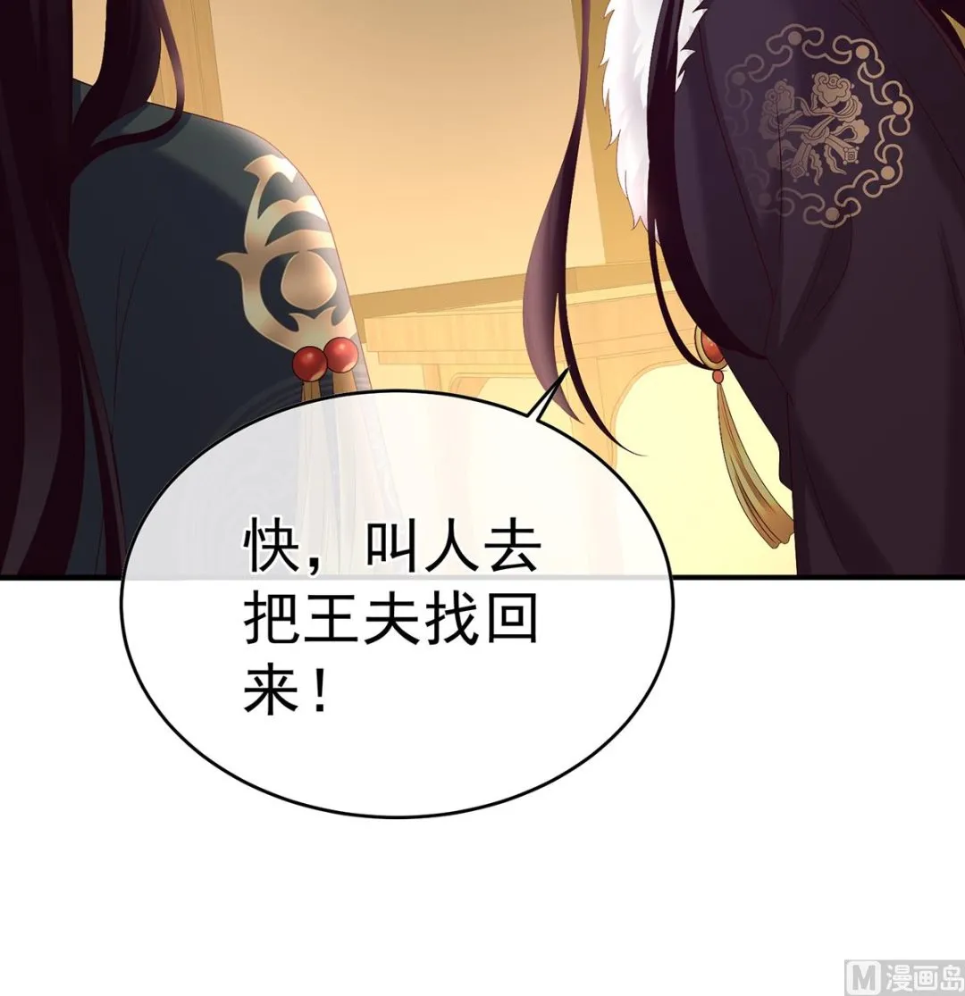 第46话 马上办婚礼 第25页