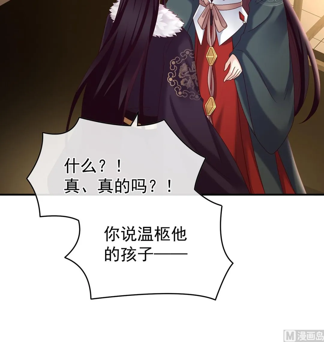 第46话 马上办婚礼 第27页
